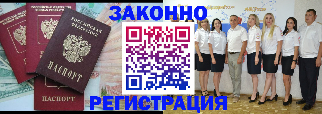 временная регистрация госуслуги в Тихорецке