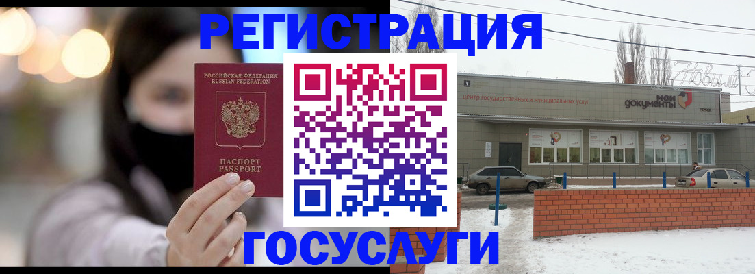 прописка в Тихорецке