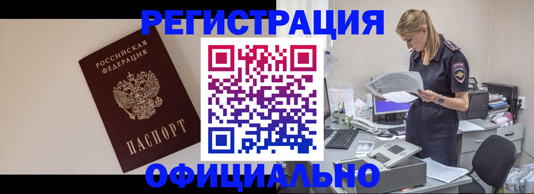 прописка в квартире в Тихорецке