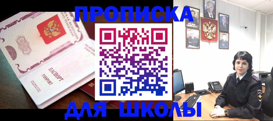 временная регистрация недорого в Тихорецке