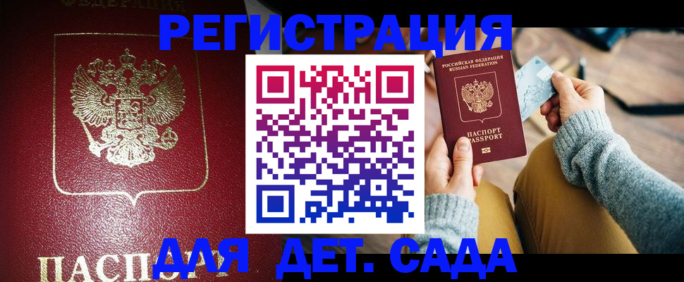 временная прописка в Тихорецке