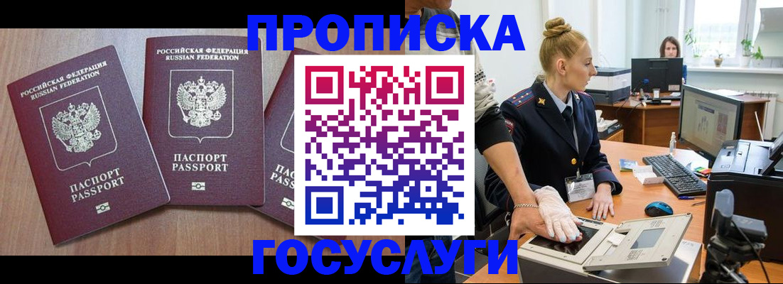 временная регистрация поиск в Тихорецке